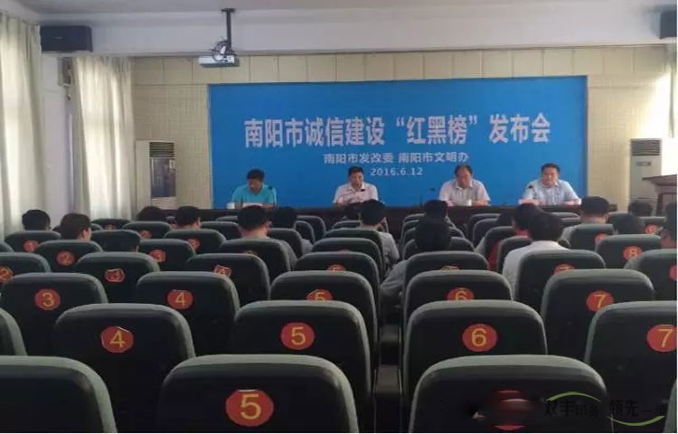 南陽(yáng)市誠(chéng)信建設(shè)“紅黑榜”，雙豐印務(wù)榜上有名！