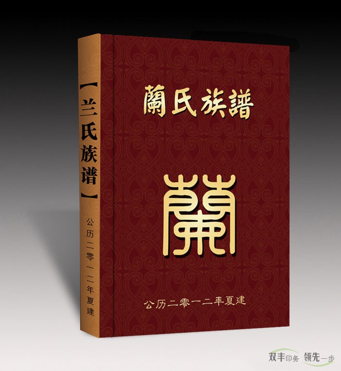 	家譜印刷作為一種民族文化，可以弘揚(yáng)民族精神，傳承民族文化，凝聚人心，促進(jìn)尋根問(wèn)祖和文化交流。從家譜的歷史看，家譜的作業(yè)分為兩個(gè)部分：在宋代以前是官修，官修的作用是政治作用，為政治服務(wù)，為朝廷用人服務(wù)，為世家大闊服務(wù)；宋代以后私修，私修的作用主要是道德作用，聯(lián)系宗族，維護(hù)族權(quán)，為宗族部落服務(wù)，簡(jiǎn)單來(lái)說(shuō)。它有三個(gè)方面的價(jià)值：