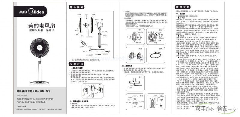 說明書印刷一般用什么紙張？