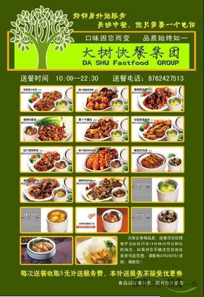 外賣宣傳單印刷哪家好，請來河南印刷廠雙豐印務