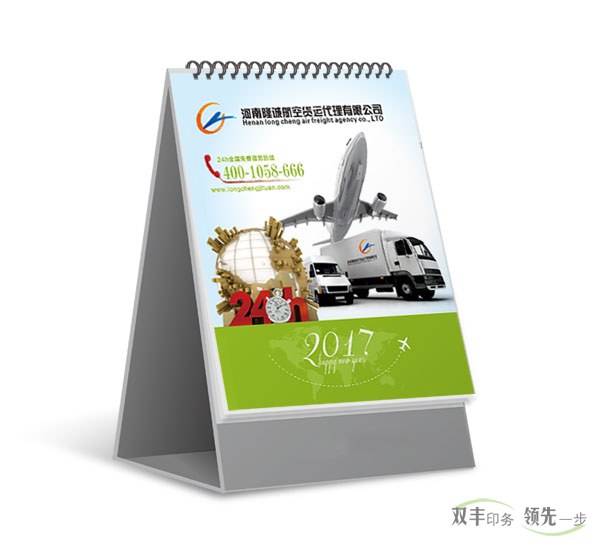 臺歷掛歷印刷多少錢一本？
