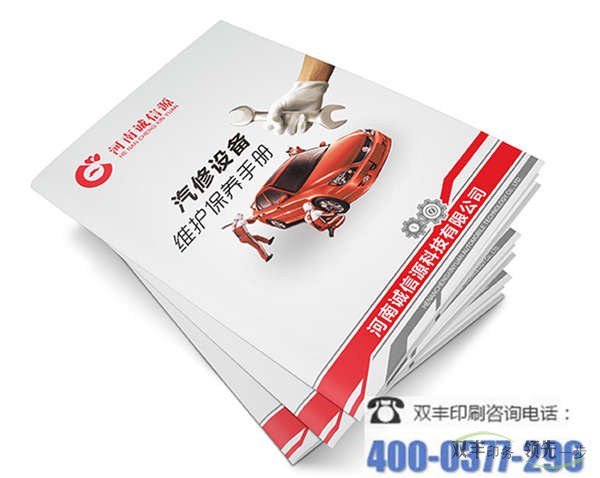 產(chǎn)品目錄印刷必須嚴(yán)格按照國家的法律法規(guī)和標(biāo)準(zhǔn)