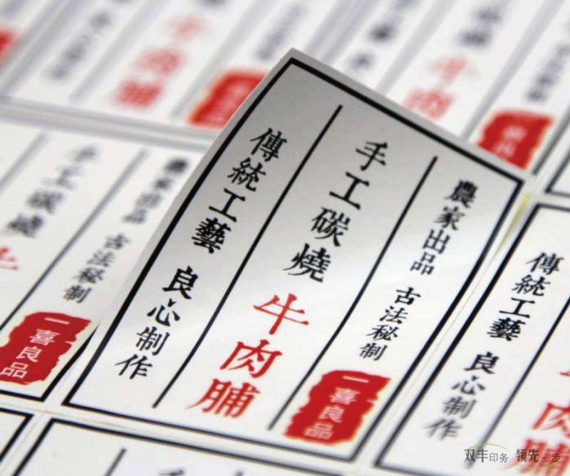 南陽不干膠印刷價(jià)格是怎么計(jì)算的